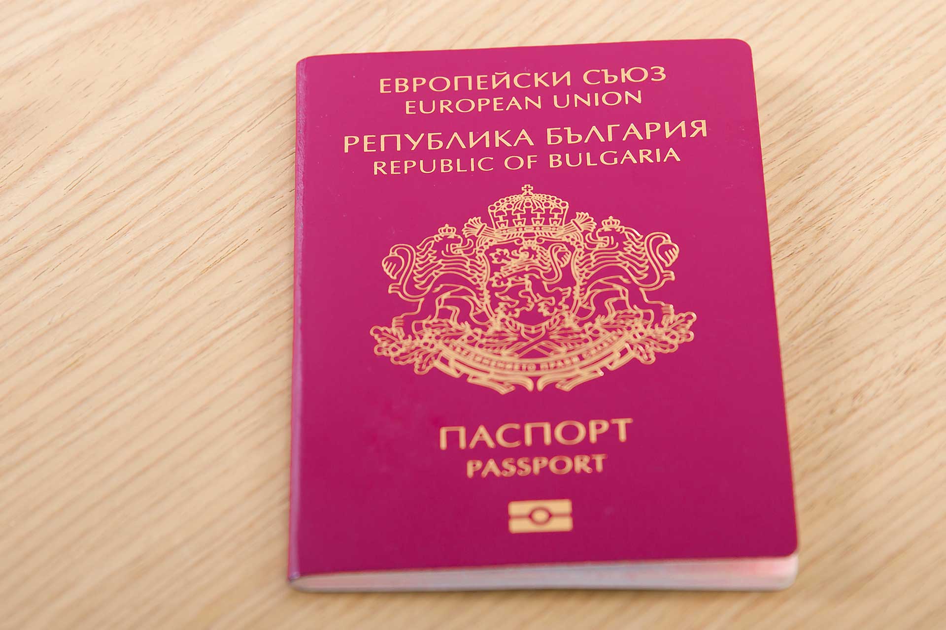 Получение гражданства Болгарии